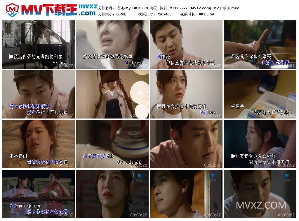 成龙-My Little Girl_粤语_流行_MEF02227